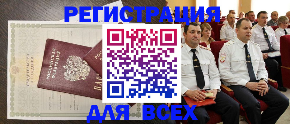 прописка в Феодосии