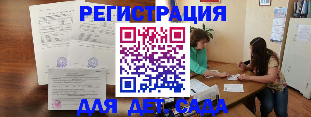 прописка от собственника в Феодосии