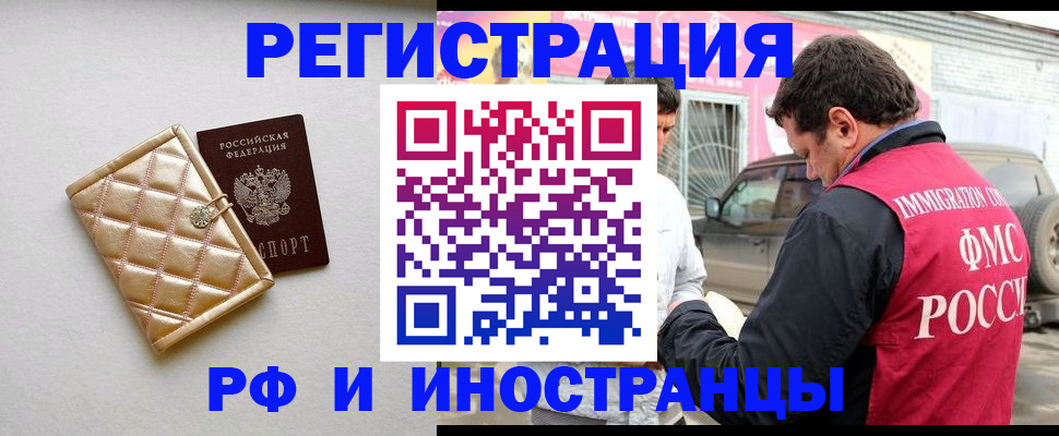 временная регистрация госуслуги в Феодосии