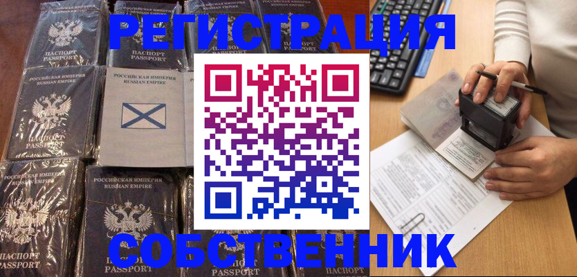 прописка иностранных граждан в Феодосии